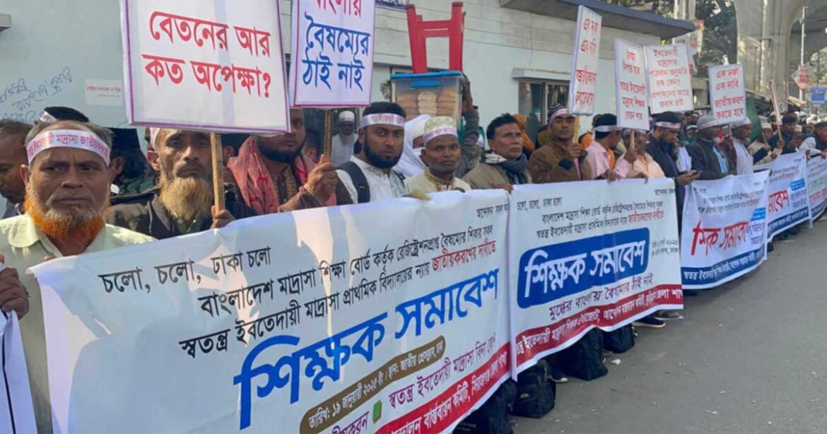 ইবতেদায়ি মাদ্রাসা