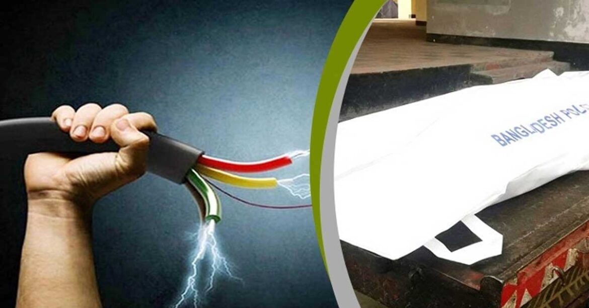 রামগঞ্জে বিদ্যুৎস্পৃষ্ট হয়ে শ্রমিকের মৃত্যু